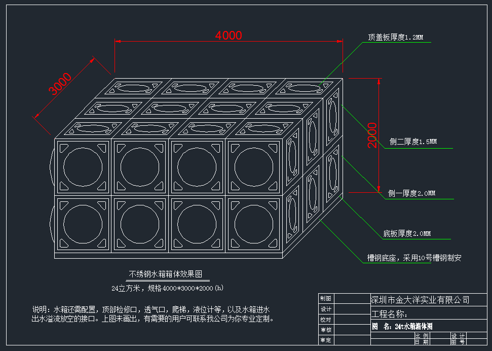 不銹鋼水箱板材厚度