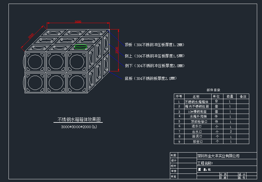 不銹鋼水箱箱體圖