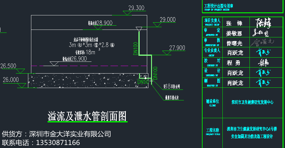 不銹鋼水箱有效容積