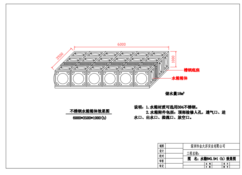 深圳不銹鋼水箱